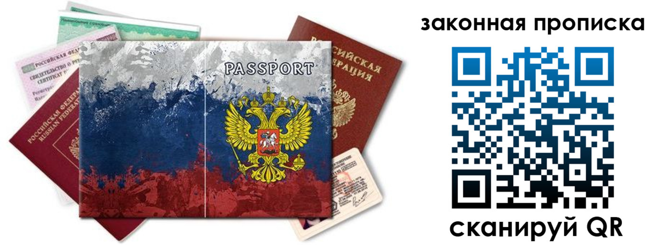временная регистрация недорого в Волгодонске