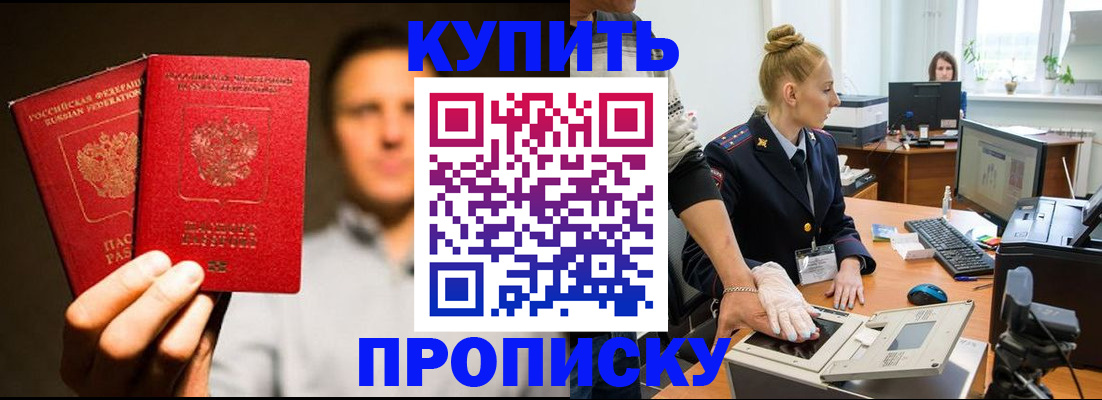 регистрация в Волгодонске