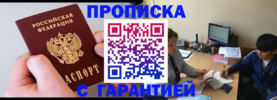 временная регистрация законно в Волгодонске