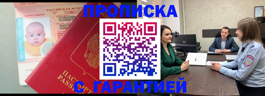 регистрация в Волгодонске